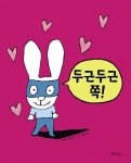 두근두근 쪽 | 스테파니 블레이크 - 교보문고