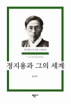 정지용과 그의 세계 | 송기한 - 교보문고