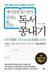 독서 쫑내기 | 최춘태 - 교보문고