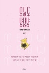 오늘도 냥냥냥 | 클링키 - 교보문고