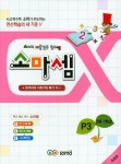 소마셈 P3(7세-1학년) | 소마사고력수학 - 교보문고
