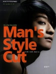 Man s Style Cut | 김선희 - 교보문고