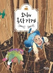 모닉의 홍차가게 | 임태리 - 교보문고