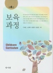 보육과정 | 이대균 - 교보문고
