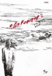 남자이야기 2 | 권가야 - 교보문고
