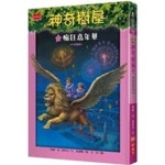 Magic Tree House(r) Merlin Mission (R) (Vol. 5 of 26) | Osborne, Mary Pope - 교보문고