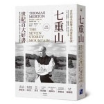 The Seven Storey Mountain | Merton, Thomas - 교보문고
