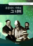 유클리드 기하와 그 너머 | 이난이 - 교보문고