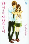 하나 군과 사랑하는 나 9 | Fuyu Kumaoka - 교보문고