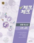 중학 수학 중3-1(유형 마스터)(2016) | 천재교육 편집부 - 교보문고