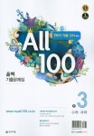 중학 수학 과학 중3-1 기출문제집(기말고사 대비)(2016) | 천재교육 편집부 - 교보문고