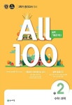 중학 수학 과학 중2-2 기출문제집(2017) | 천재교육 편집부 - 교보문고