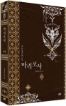 마리포사 외전: 말론초의 회고록 | 신여리 - 교보문고