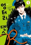 엉터리 댄스 R 1 | 아미다 시즈쿠 - 교보문고