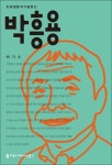 박흥용 | 박기수 - 교보문고