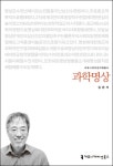 과학명상 | 김완석 - 교보문고