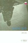 코리아 블루 | 서종택 - 교보문고