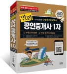 만화 공인중개사 1차(2016) | 이용훈 - 교보문고