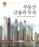 부동산 금융과 투자 | William B. Brueggeman - 교보문고