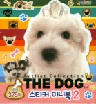The Dog 스티커 미니북 2 | 대원키즈 편집부 - 교보문고