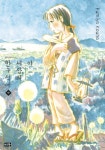 이 세상의 한구석에(중) | 코노 후미요 - 교보문고