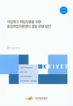 직업계고 취업지원을 위한 중앙취업지원센터 설립 운영 방안 | 윤형한 - 교보문고