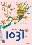 영재사고력 수학 1031: 초급C | 시매쓰수학연구소 - 교보문고