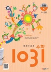 영재사고력 수학 1031: 입문A | 시매쓰수학연구소 - 교보문고