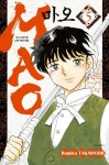 MAO(마오) 5 | Takahashi Rumiko - 교보문고