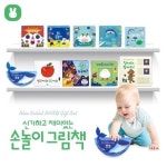 손놀이 그림책 세트 | 강낭콩 외 - 교보문고