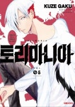토리마니아 5 | 쿠제 가쿠 - 교보문고