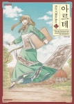 아르테 12 | Kei Ohkubo - 교보문고