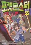 포켓몬스터 스페셜 55 | Kusaka Hidenori - 교보문고