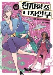천지창조 디자인부 7 | Hebi-Zou - 교보문고