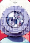 데드데드 데몬즈 디디디디 디스트럭션 10 | Inio ASANO - 교보문고