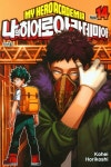 나의 히어로 아카데미아 14: 오버홀 | Kohei Horikoshi - 교보문고