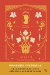 에이번리의 앤 | 루시 모드 몽고메리 - 교보문고