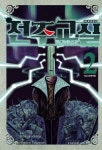 전주교실 2 | - 교보문고