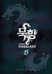묵향 다크레이디 15 | - 교보문고