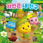 엄마 까투리 자연은 내 친구 | 학산문화사 편집부 - 교보문고