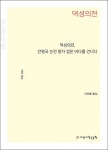 적성바다게임장 | 적성의전, 안평국 눈먼 왕자 검은 바다를 건너다(큰글자책) | 미상 - 교보문고