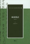 양동투어 | 김형태 - 교보문고