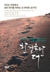 한 걸음만 더 | 임우택 - 교보문고