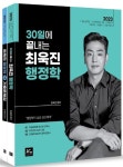 2023 최욱진 행정학 | 최욱진 - 교보문고