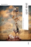 동물 농장(특별 보급판) | 조지 오웰 - 교보문고