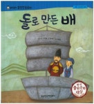 돌로 만든 배 | 임선아 - 교보문고