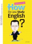 How Do You Study English? | 한규식 - 교보문고