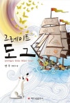 그레이트 도그 | 만우 - 교보문고