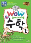 수학 1단계 | 형설아이 편집부 - 교보문고