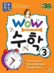 수학 3단계 | 형설아이 편집부 - 교보문고